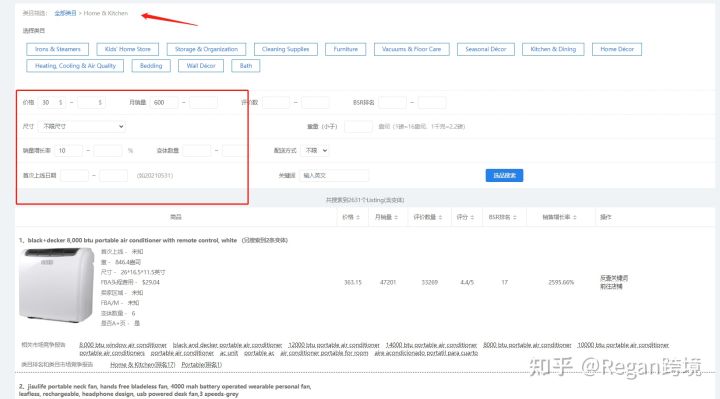 亚马逊最适合新手卖家进入的类目,亚马逊热销类目有哪些产品