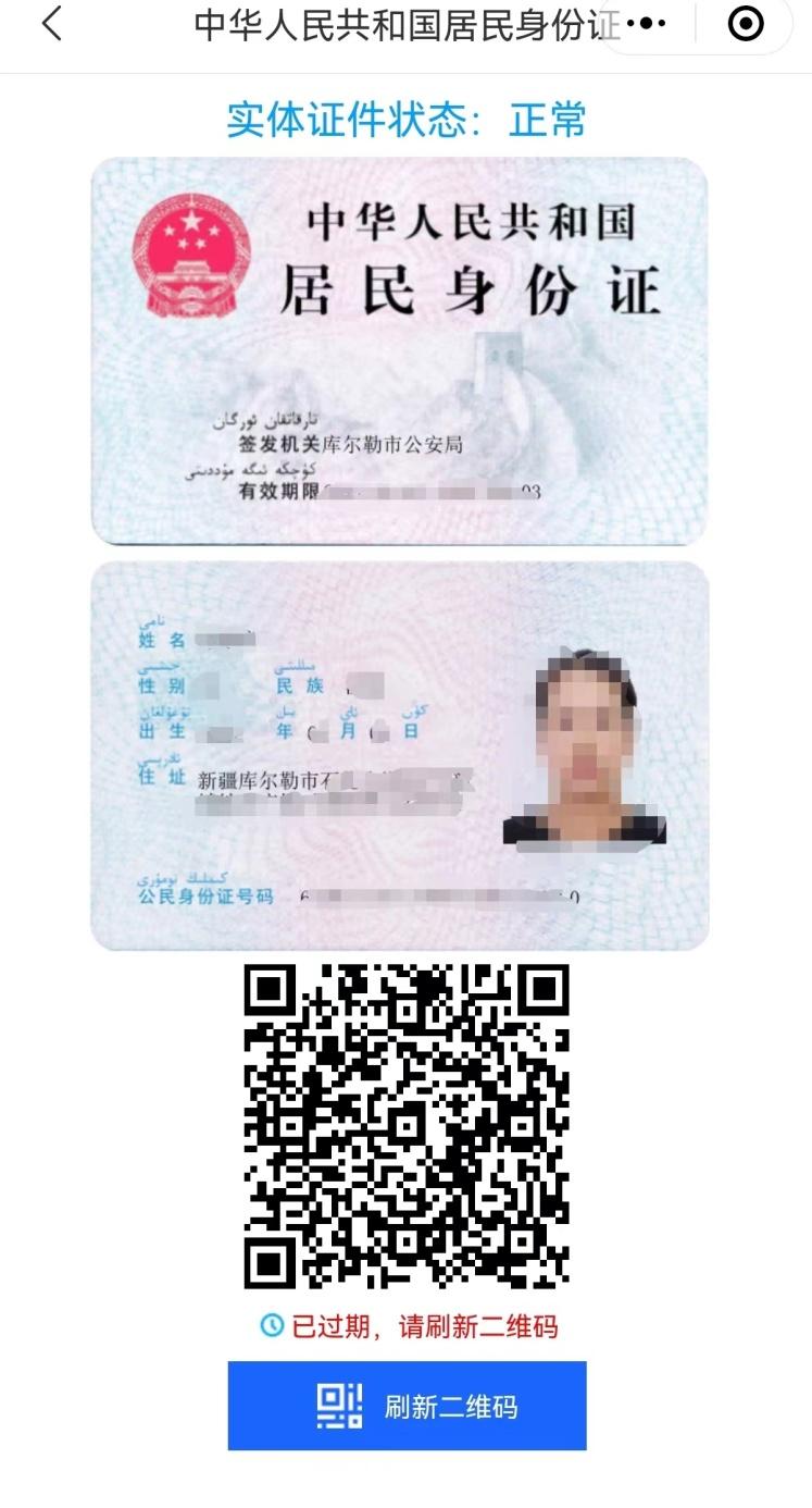 库尔勒酒店电子身份证入住流程,库尔勒首次异地可以办理身份证吗