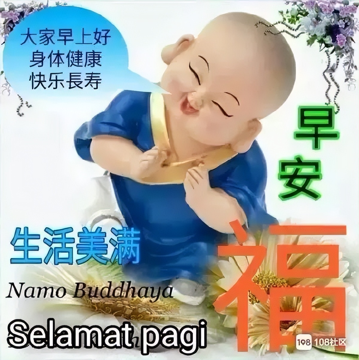 早上好朋友问候语暖心句子,早安正能量心语鼓励朋友图片