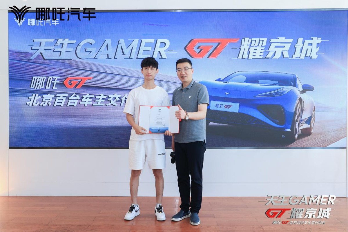 双门四座纯电轿跑产品哪吒gt,哪吒gt汽车