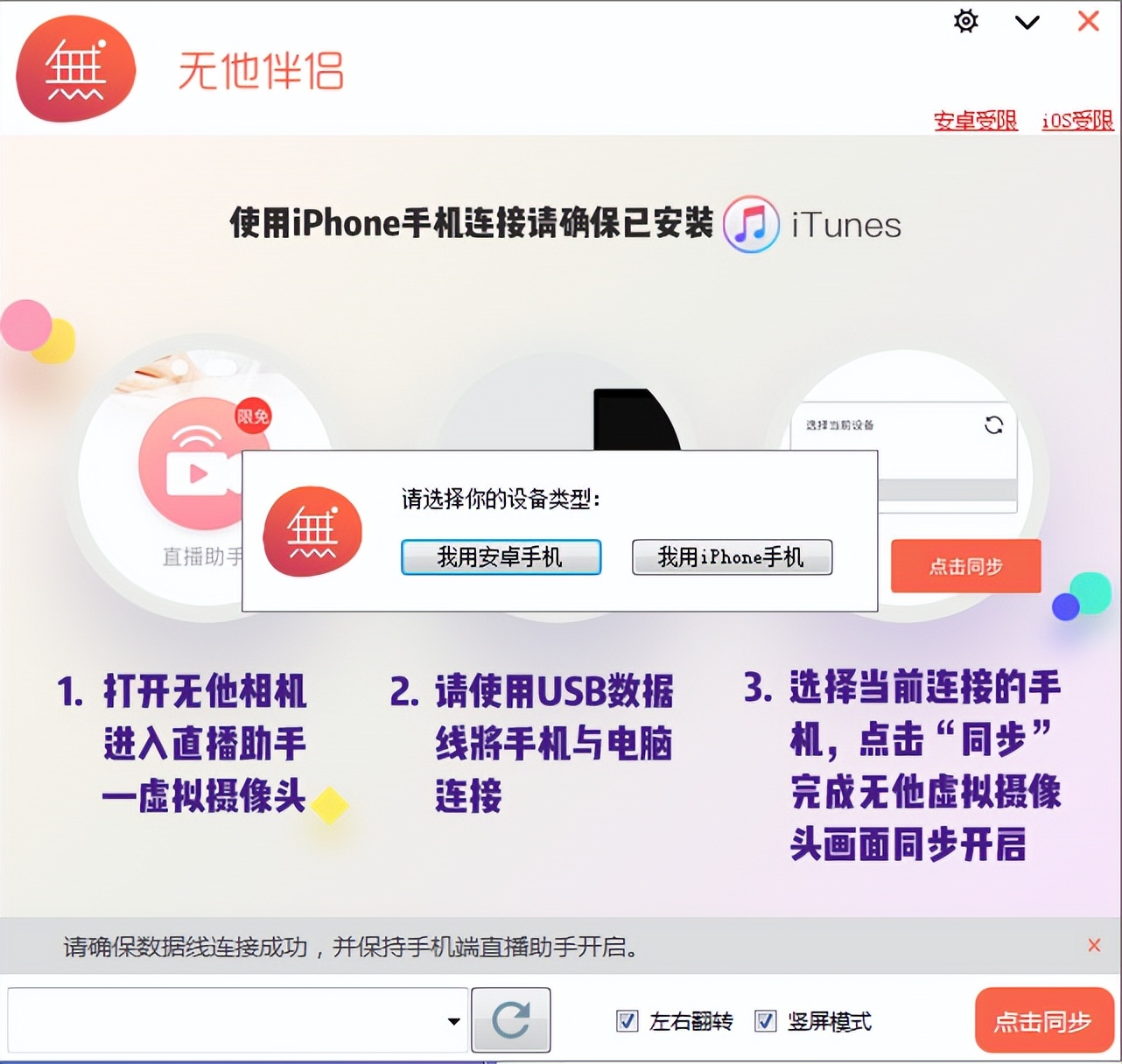 手机如何做电脑摄像头直播伴侣,如何用手机做摄像头直播教学