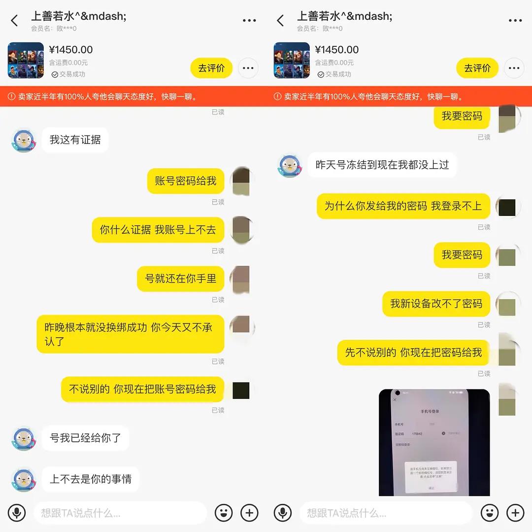 闲鱼被买家骗怎么让平台追回,闲鱼说退100诱导确认收货