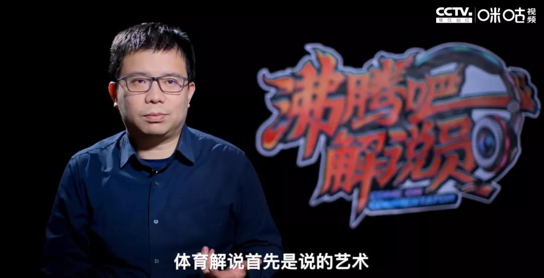 解说破音,解说破音总决赛