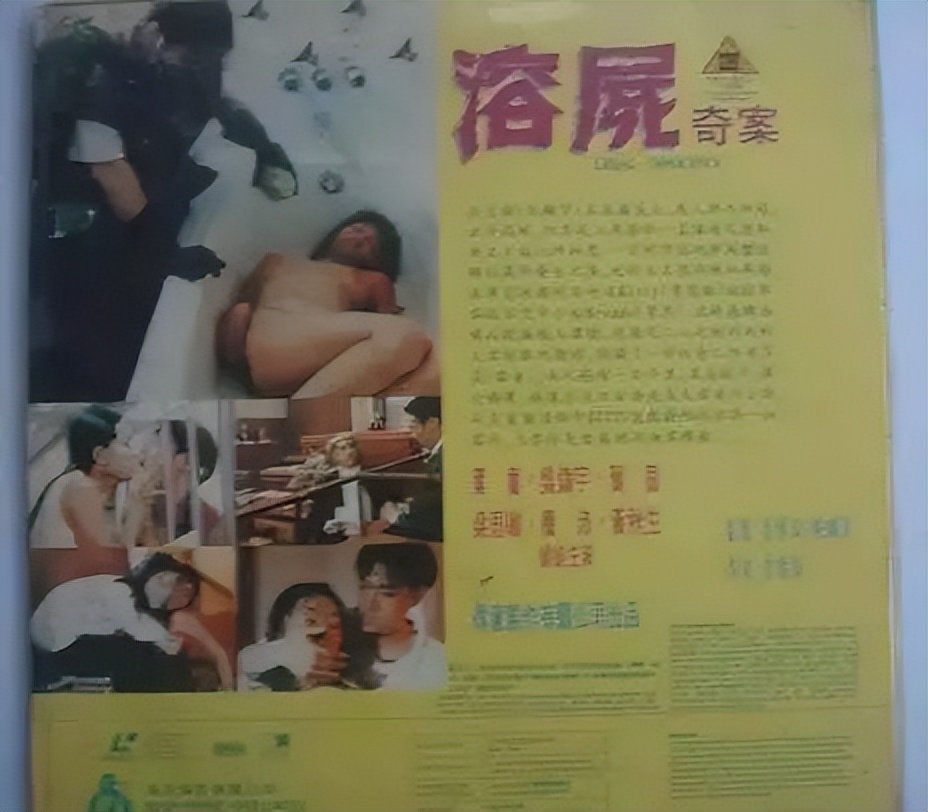 1993年12部票房惨败的香港电影,经典522部香港电影