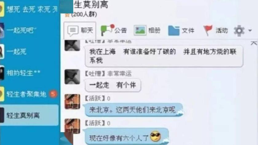 “约死群”到底有多可怕?不想死也得死!有人出主意有人起哄