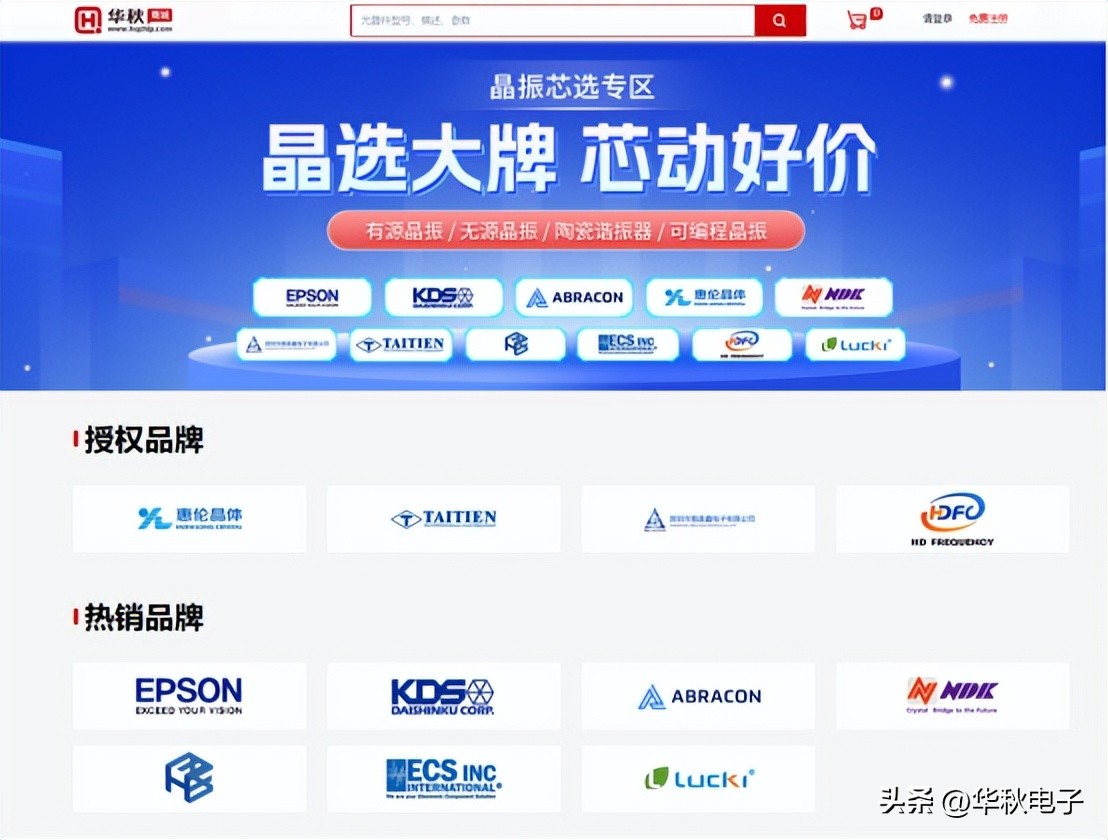 助力智能穿戴设备新体验,华秋携手惠伦晶体提供全套选型方案