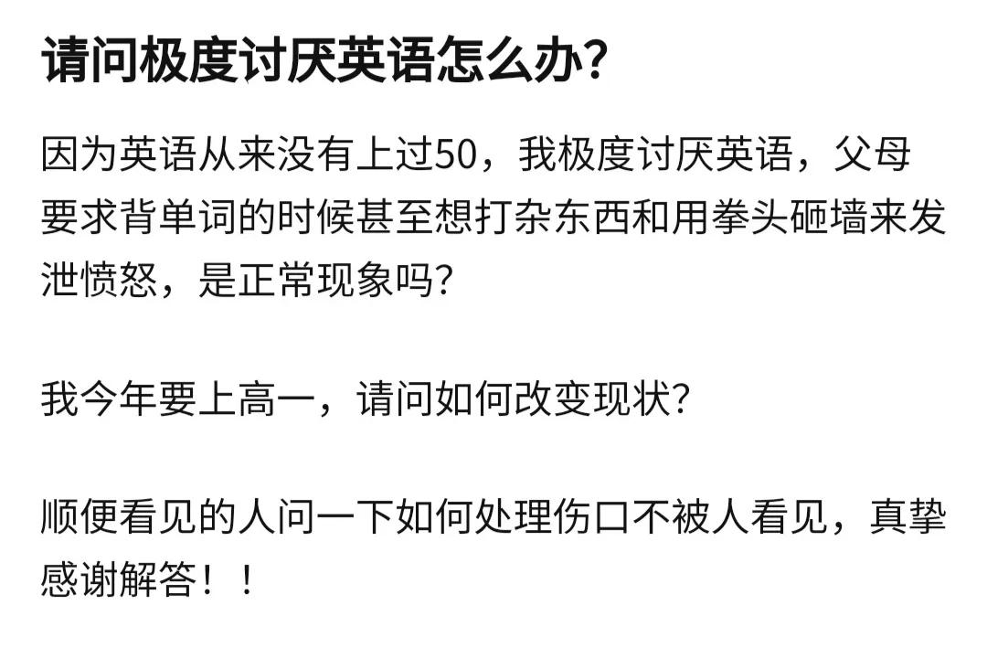 小朋友讨厌英语怎么办,初一的孩子讨厌英语怎么办
