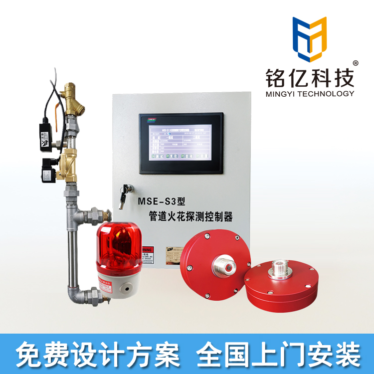 常州火花探测器厂家,阳江火花探测器制造商