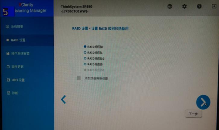 联想sr650服务器raid设置,sr650服务器raid配置