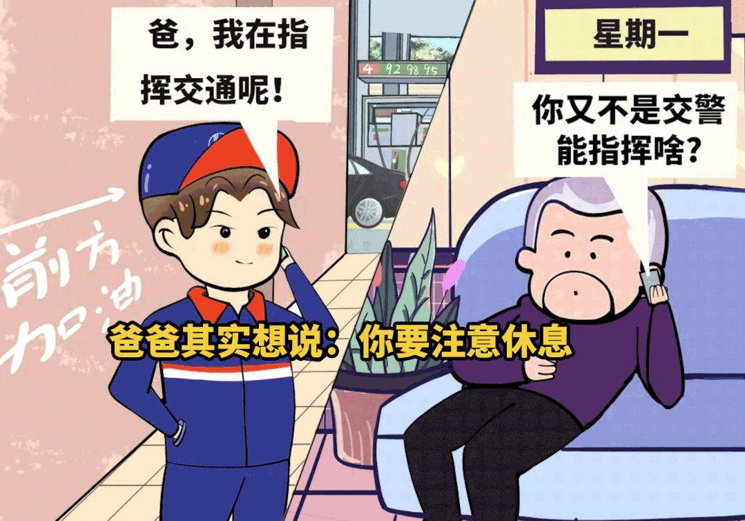 在加油站工作好吗,在加油站上班的感悟