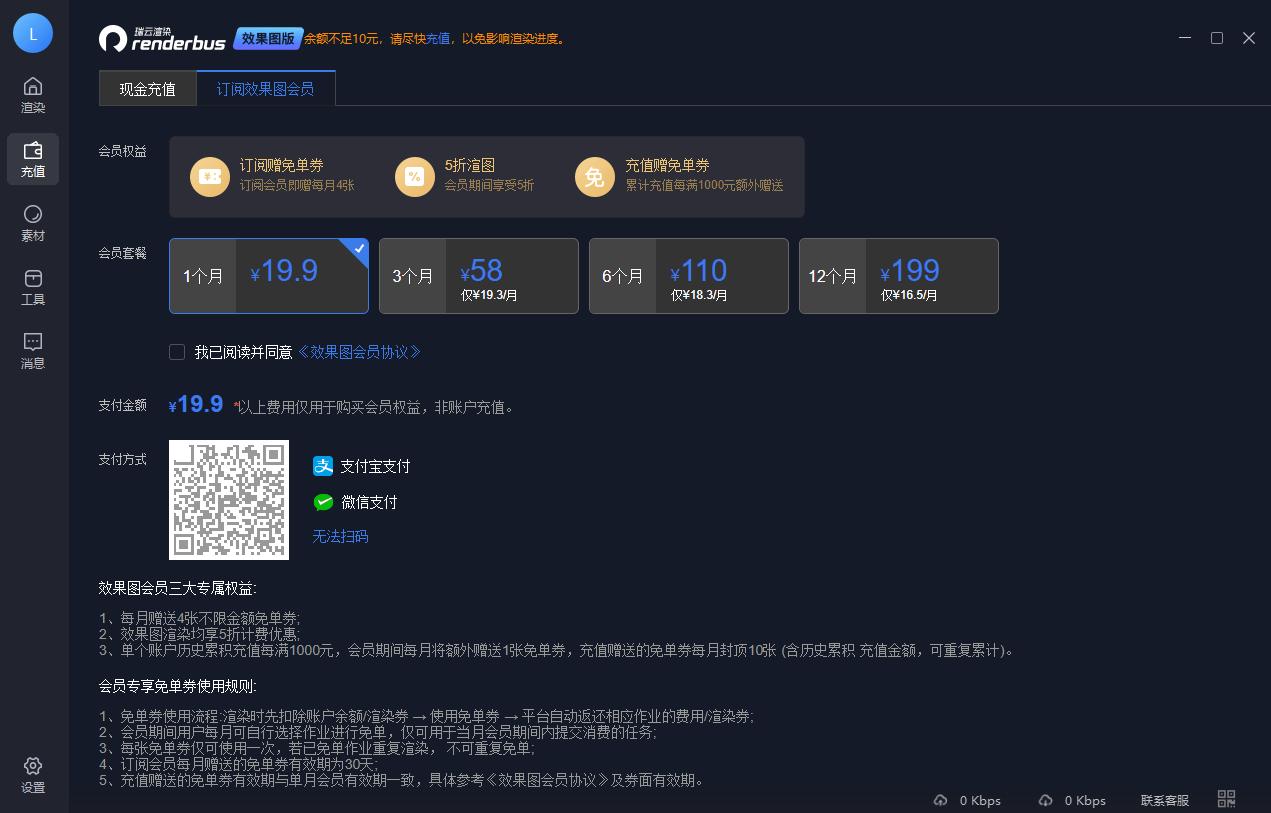 3d渲染效果图渲染多大尺寸,怎么让3d渲图快