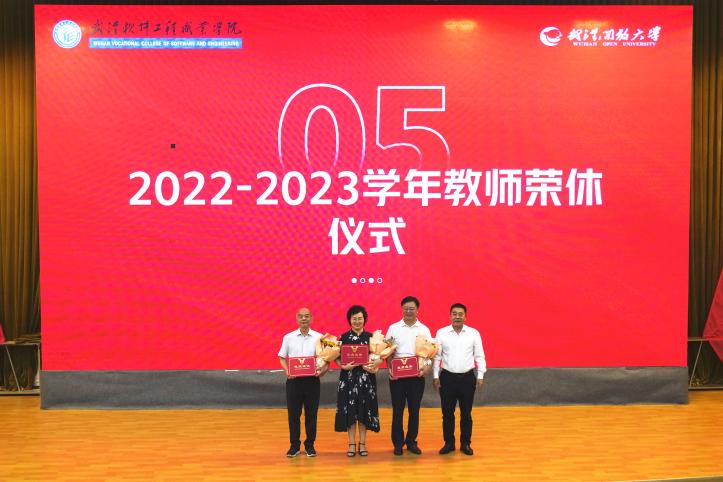 武汉表彰大会,武汉软件工程职业学院优秀学子