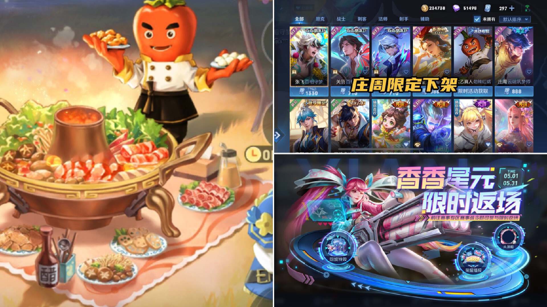 孙尚香皮肤返场,孙尚香战令星元皮肤什么时候返场