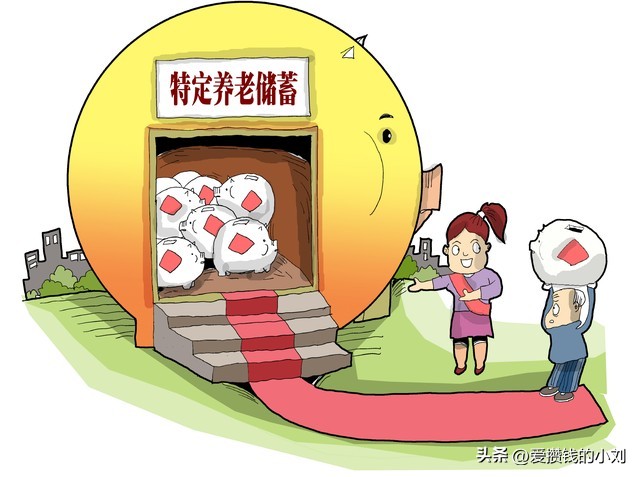 特定养老储蓄啥意思,特定养老存款是定期存款吗