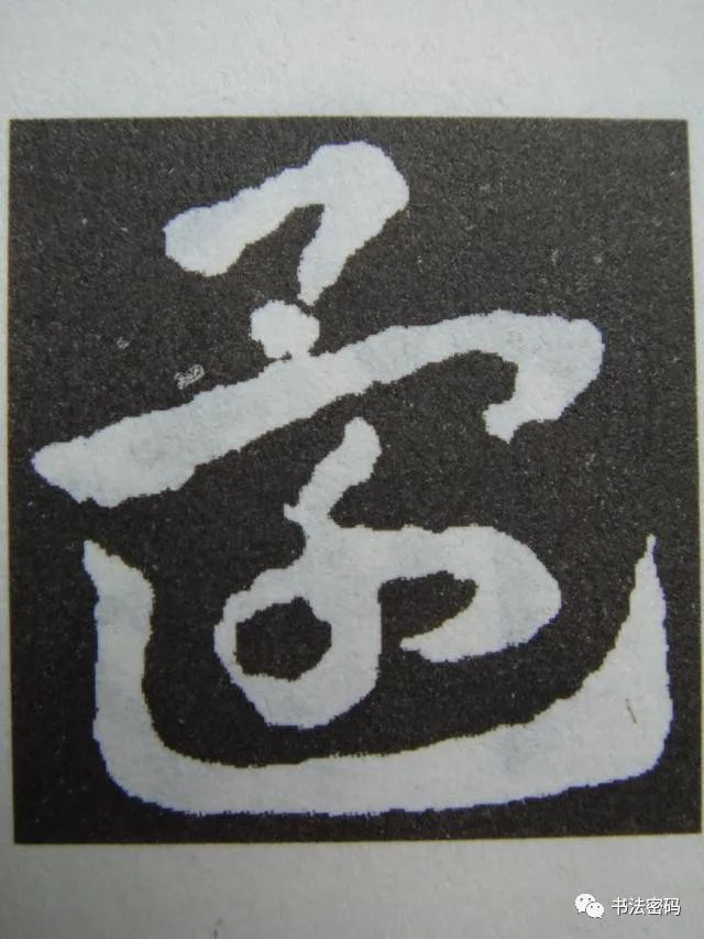 章草笔法,章草口诀大全100条