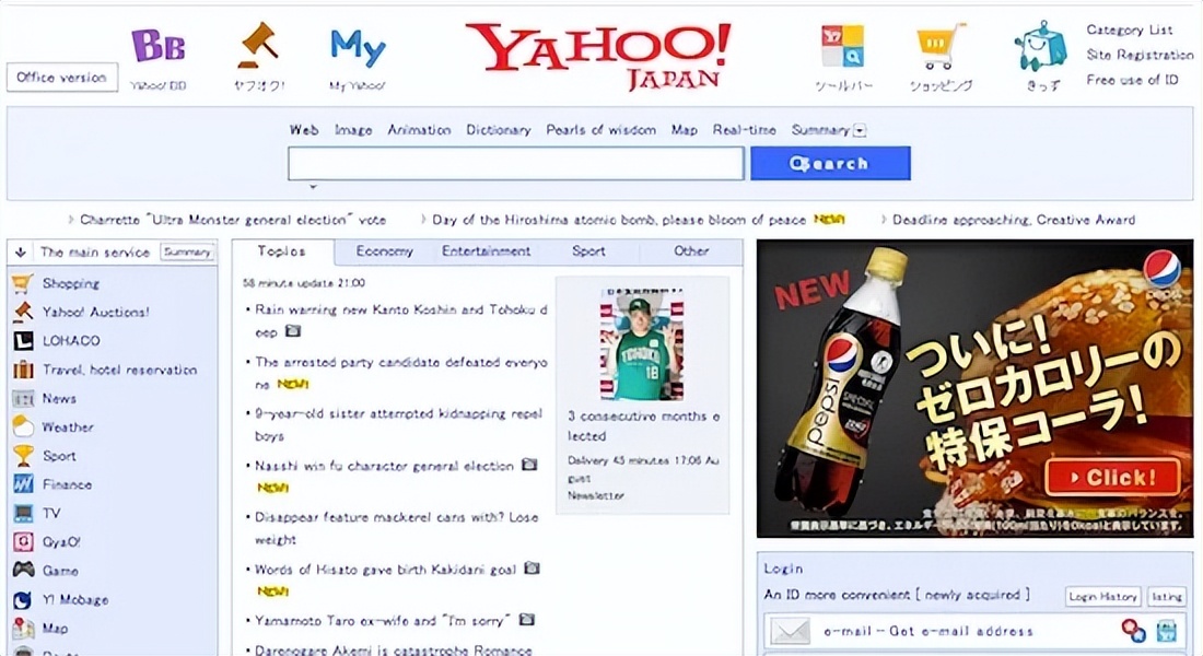 日本雅虎中古二手拍卖网站,日本雅虎二手拍卖网官网