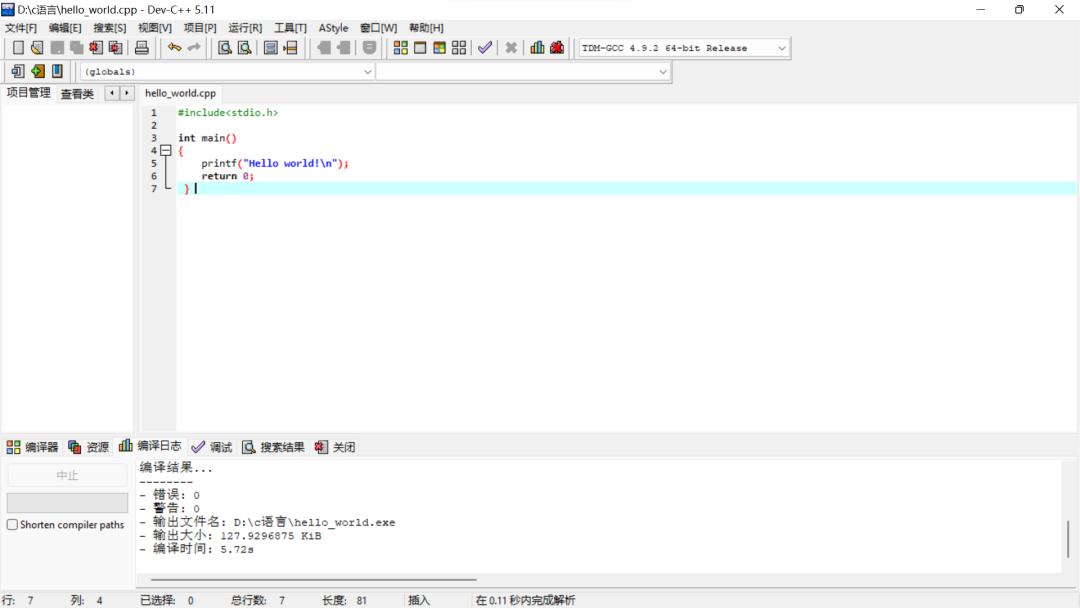 makefile打印变量,c语言定义变量方法