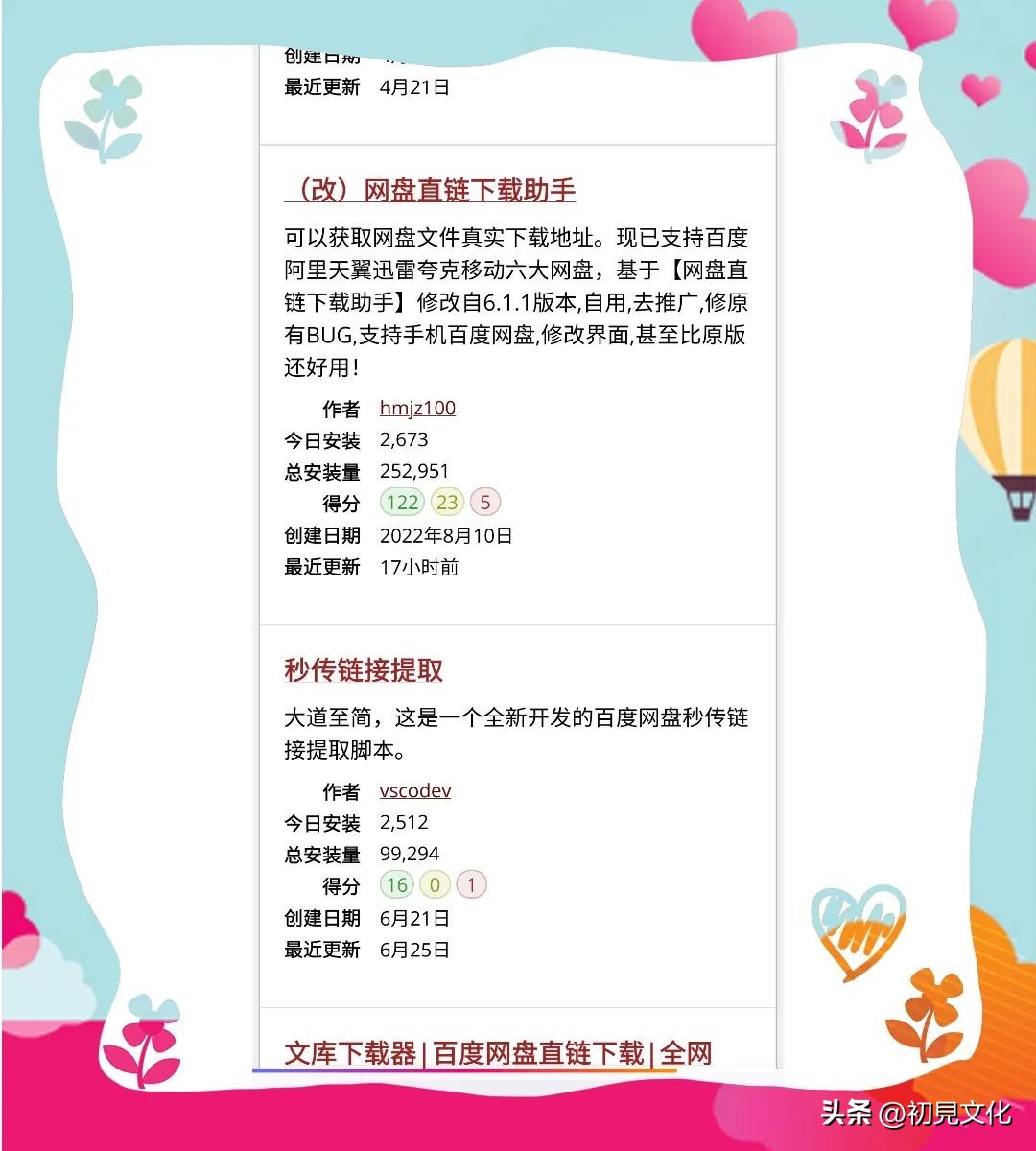 网盘无限制加速,网盘可以无损传送视频