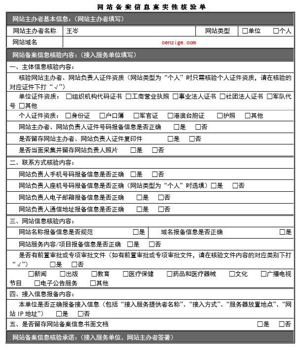 免费备案域名,域名备案销售