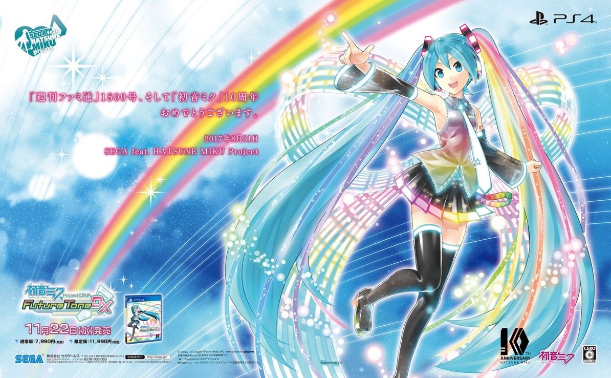 初音未来中的公主殿下,有关于初音未来的游戏