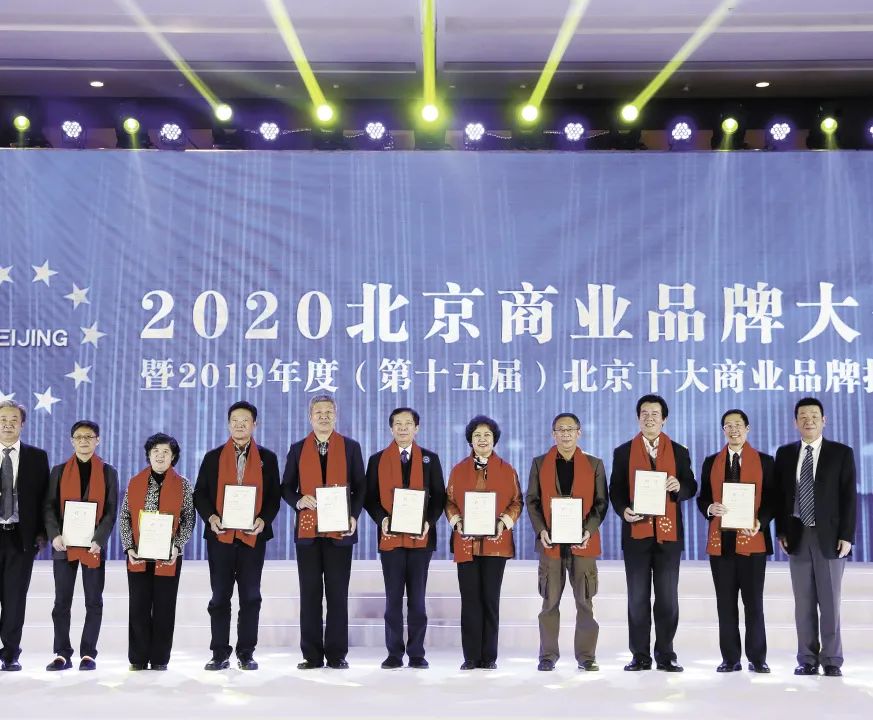 2022北京十大商业品牌颁奖,2023北京十大商业品牌大会