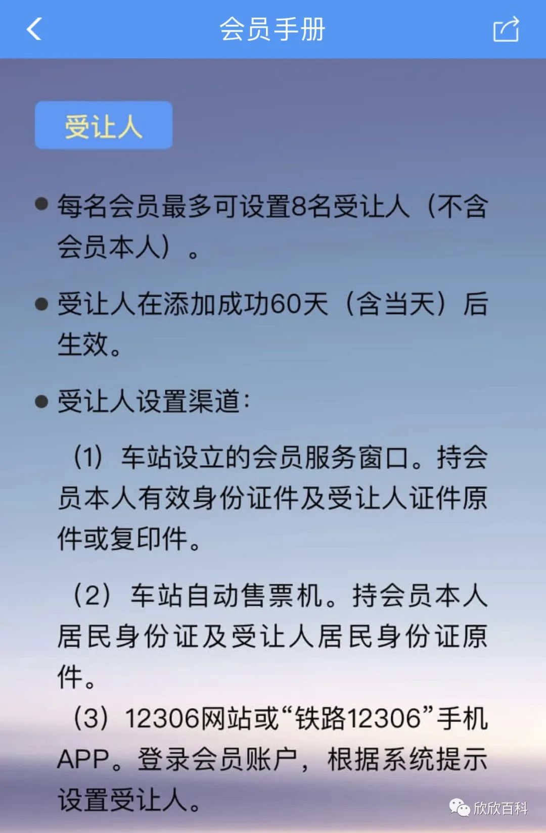 高铁票最新优惠政策,免费高铁票最新政策