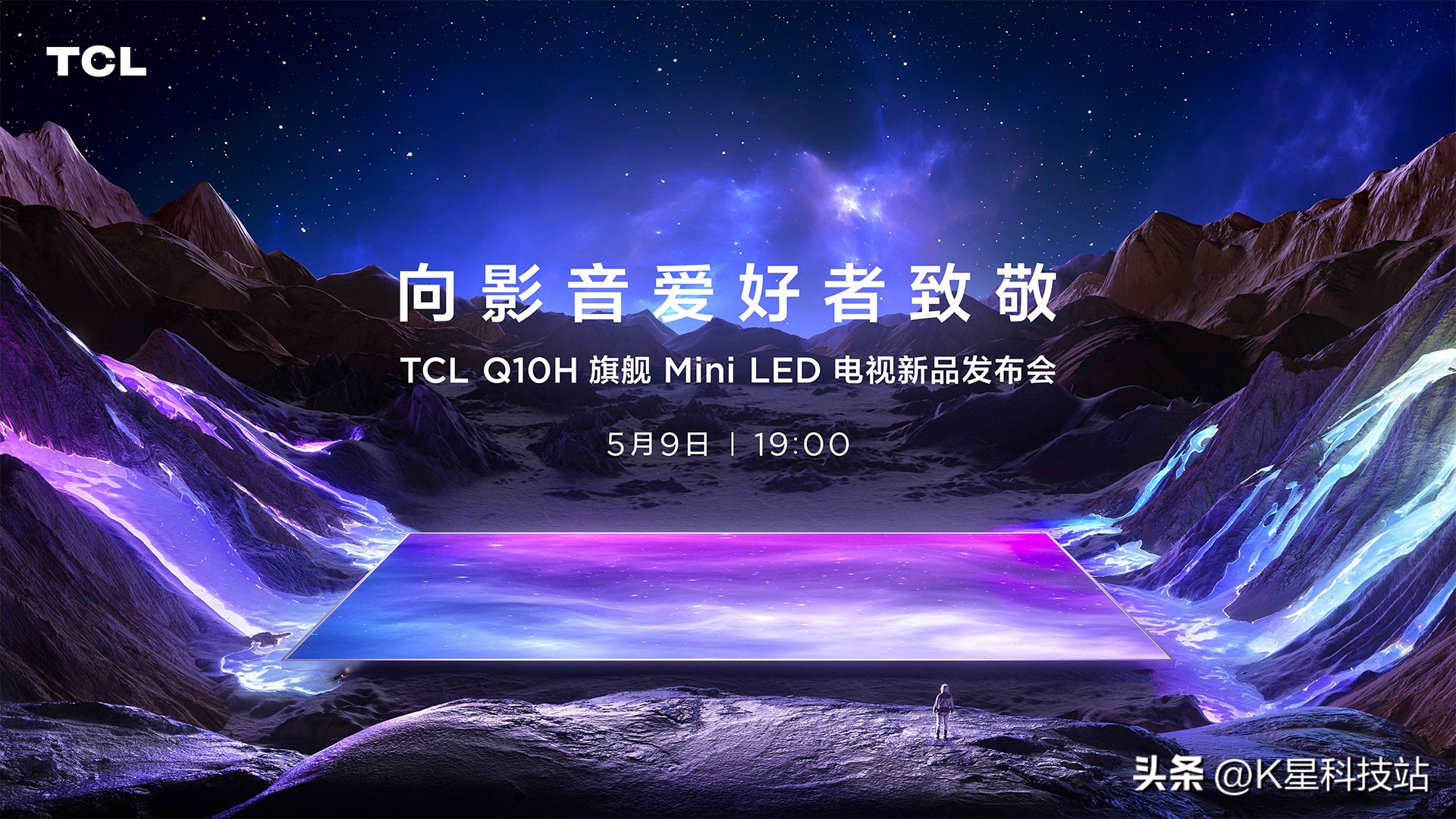 tcl旗舰高端电视,tcl发布新品miniled电视q10h