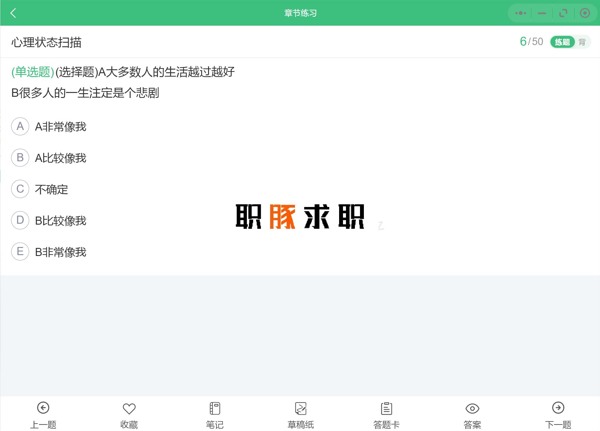 倍智测评题库及答案,倍智tas人才测评