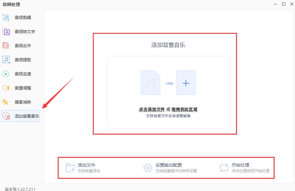 音频文件添加背景图片,au如何给音频文件添加背景音乐