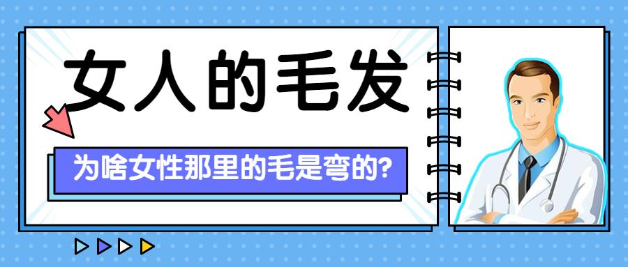女孩子身体多毛什么原因,女人四肢多毛的原因