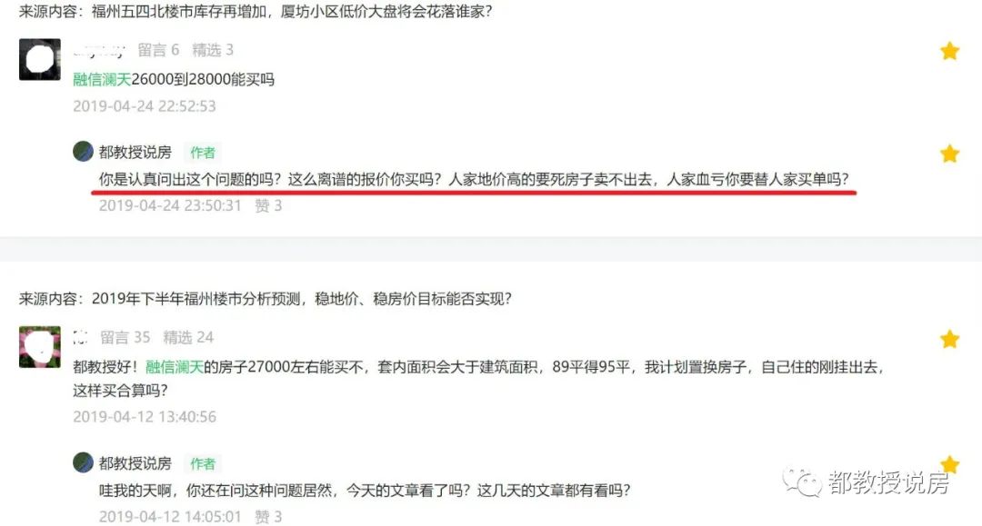 当年骂人为救人，价差翻倍善恶分，福州五四北新区建成看房价现状