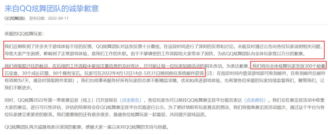 qq炫舞游戏现在怎么样了,qq炫舞现在为什么玩不了了