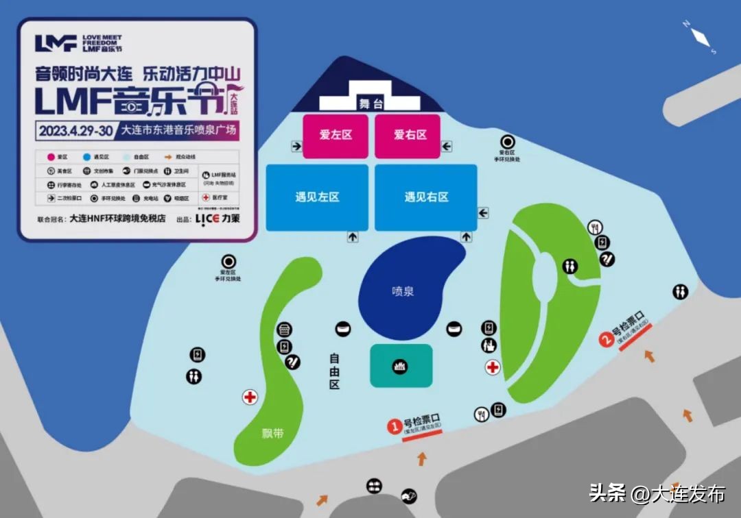 29、30日LMF音乐节散场后,地铁公交延时运营免费坐!