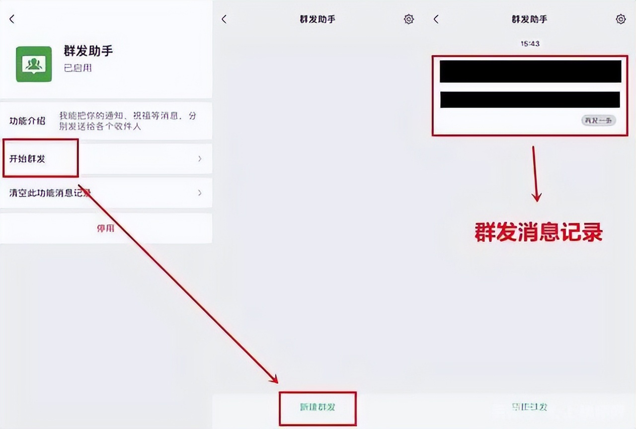 微信如何实现群发消息,微信怎么群发消息给每个人