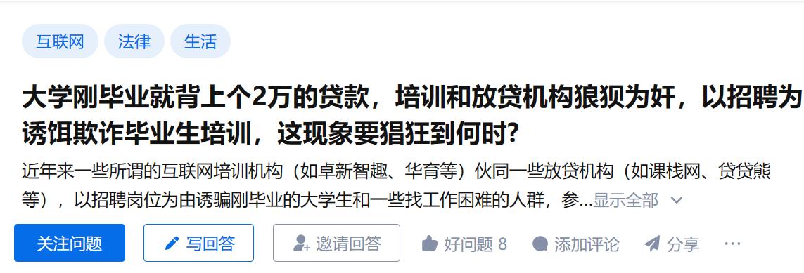 求职过程中遭到欺骗如何处理,毕业季谨防就业诈骗