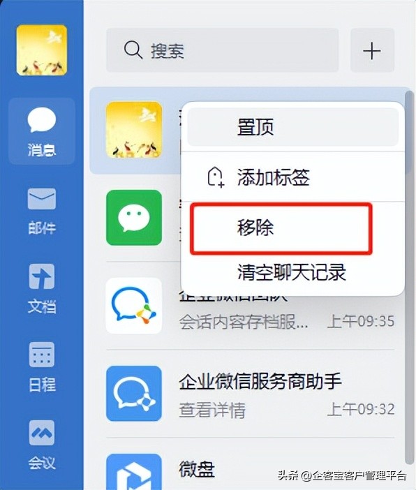 微信好友删除后还能收到消息吗,删掉企业微信消息会没了吗