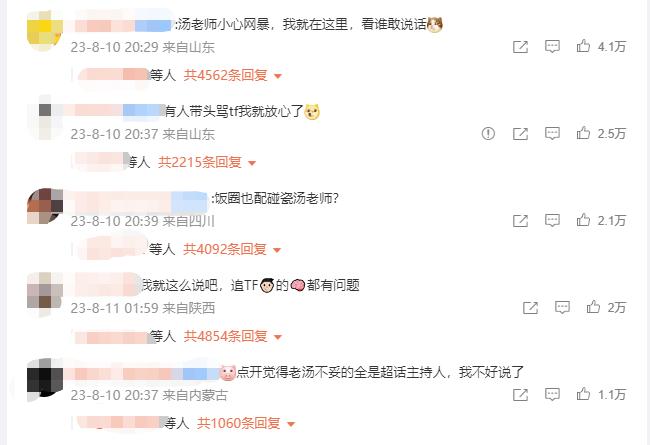 考研名师汤家凤锐评tfboys粉丝,考研汤家凤tfboys