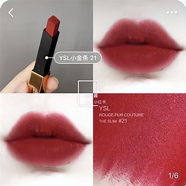 圣罗兰经典女王礼盒,圣罗兰女王之杖口红