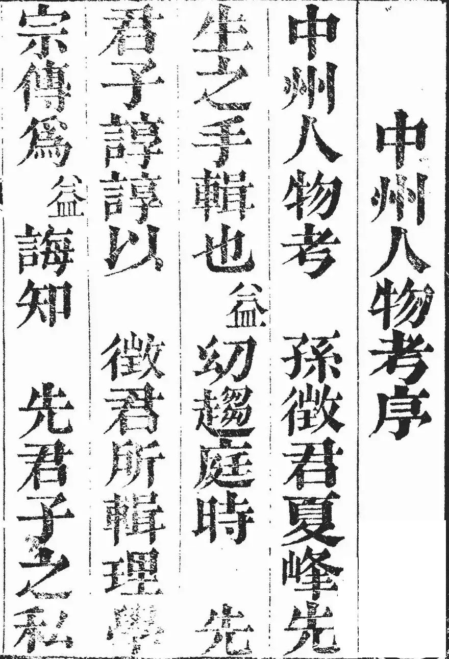 世尚书籍贯辩考：“襄城籍贯说”更合理的原因