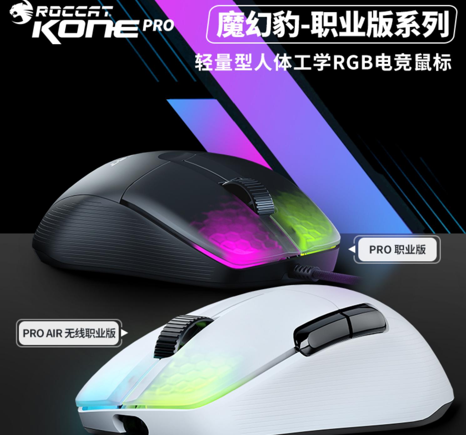 便宜鼠标和电竞鼠标外观对比,精选五款无线鼠标百元性价比之选