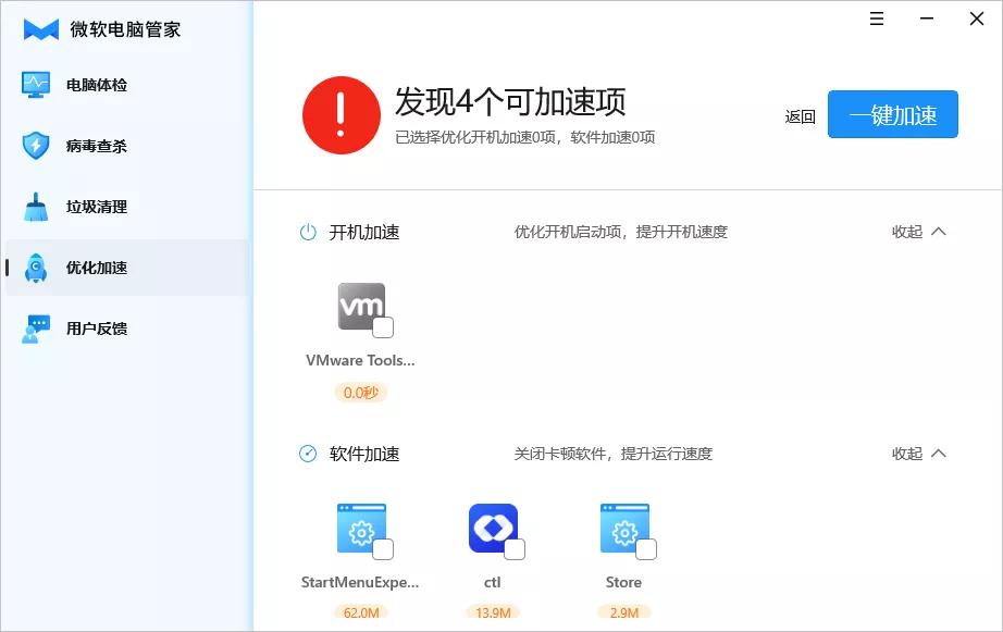 微软电脑自带的电脑管家,微软电脑管家是微软出品么