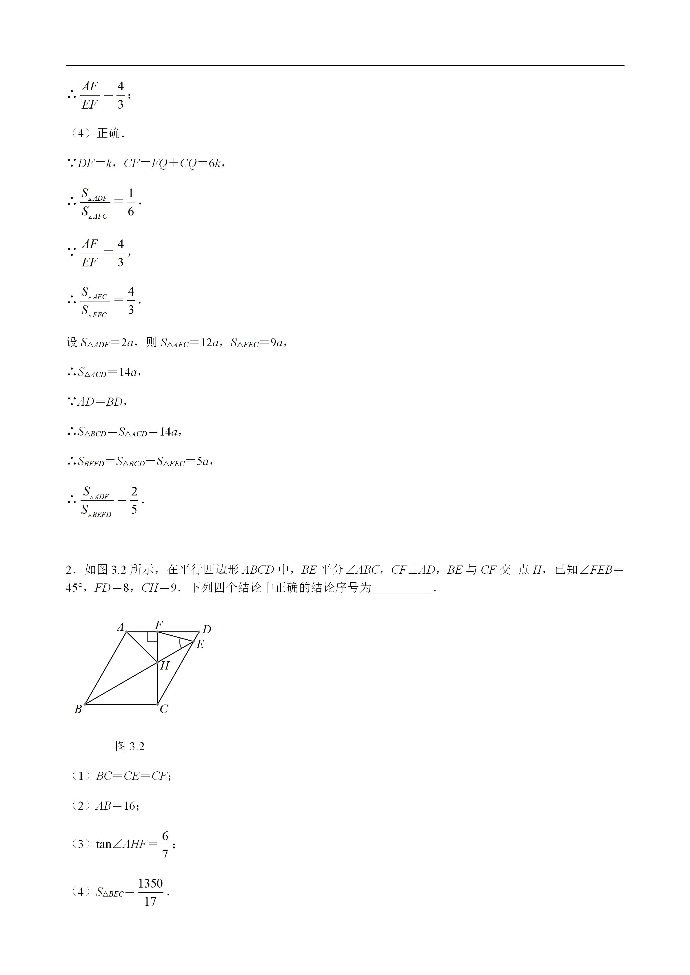 平面几何100道及答案,二次函数与几何综合解题技巧