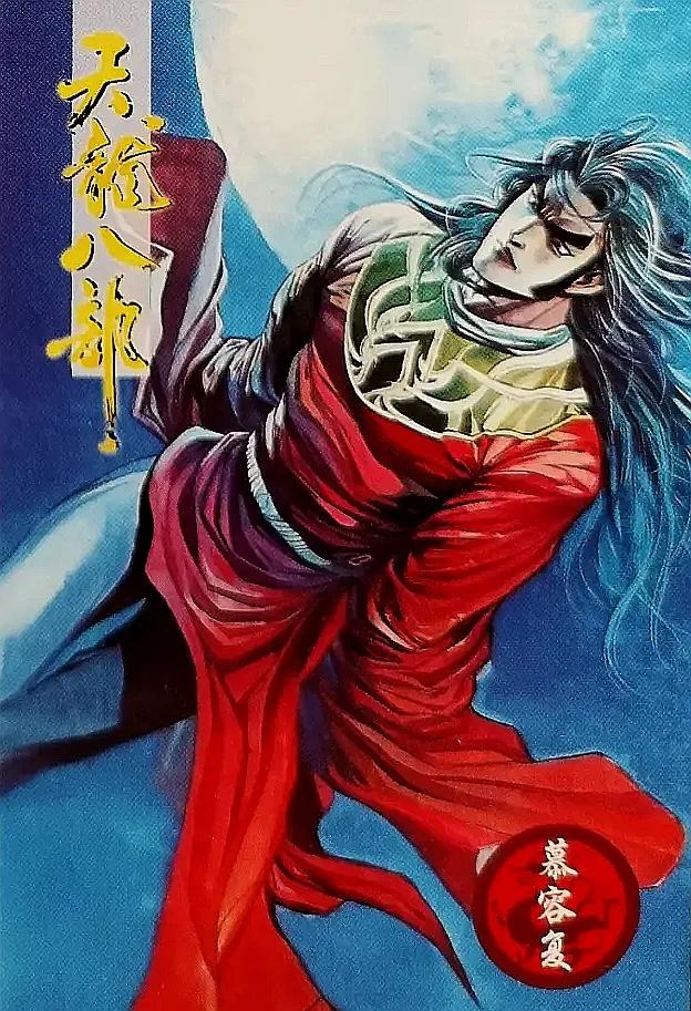 小虎队天龙八部卡全套多少张,小虎队天龙八部鸠摩智