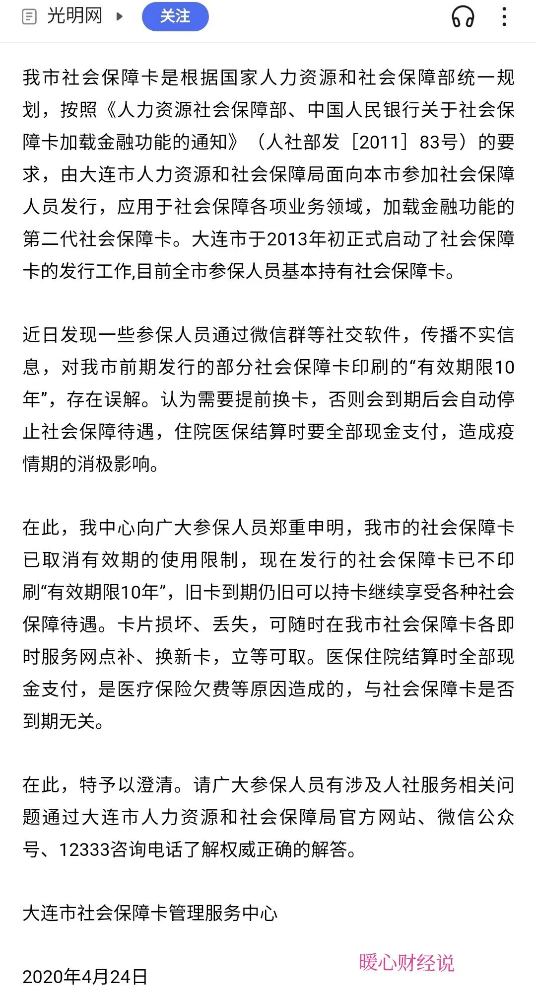 社保卡有效期过了钱还能打进来吗,社保卡有效期10年过期了还能用吗