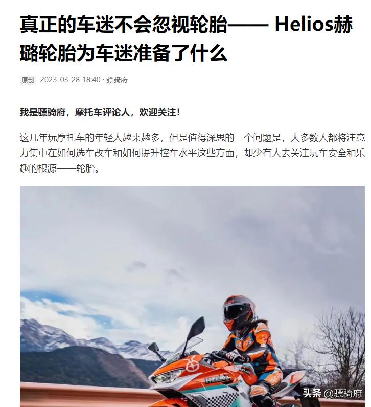 任尔电控千般好，轮胎不行也枉然——谈轮胎对于摩托车的重要性