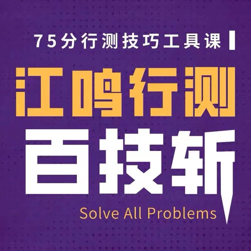 华图公基6000题和粉笔6000题哪个好,公基华图6000题好还是粉笔6000题好