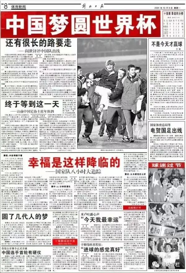 谈足球综艺,谈足球的小姐姐