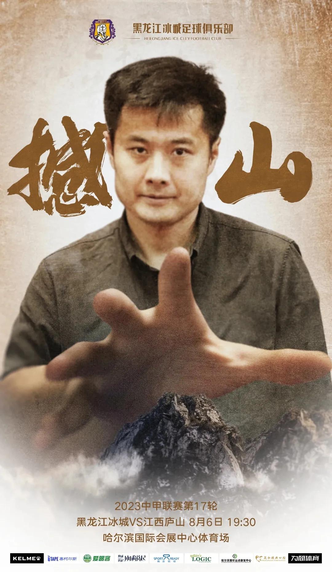 中甲战报0:2告负下阶段再战斗,中甲战报大连