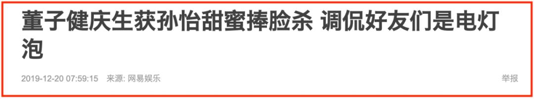 孙怡董子健到底是谁提出离婚的,董子健孙怡为什么离婚