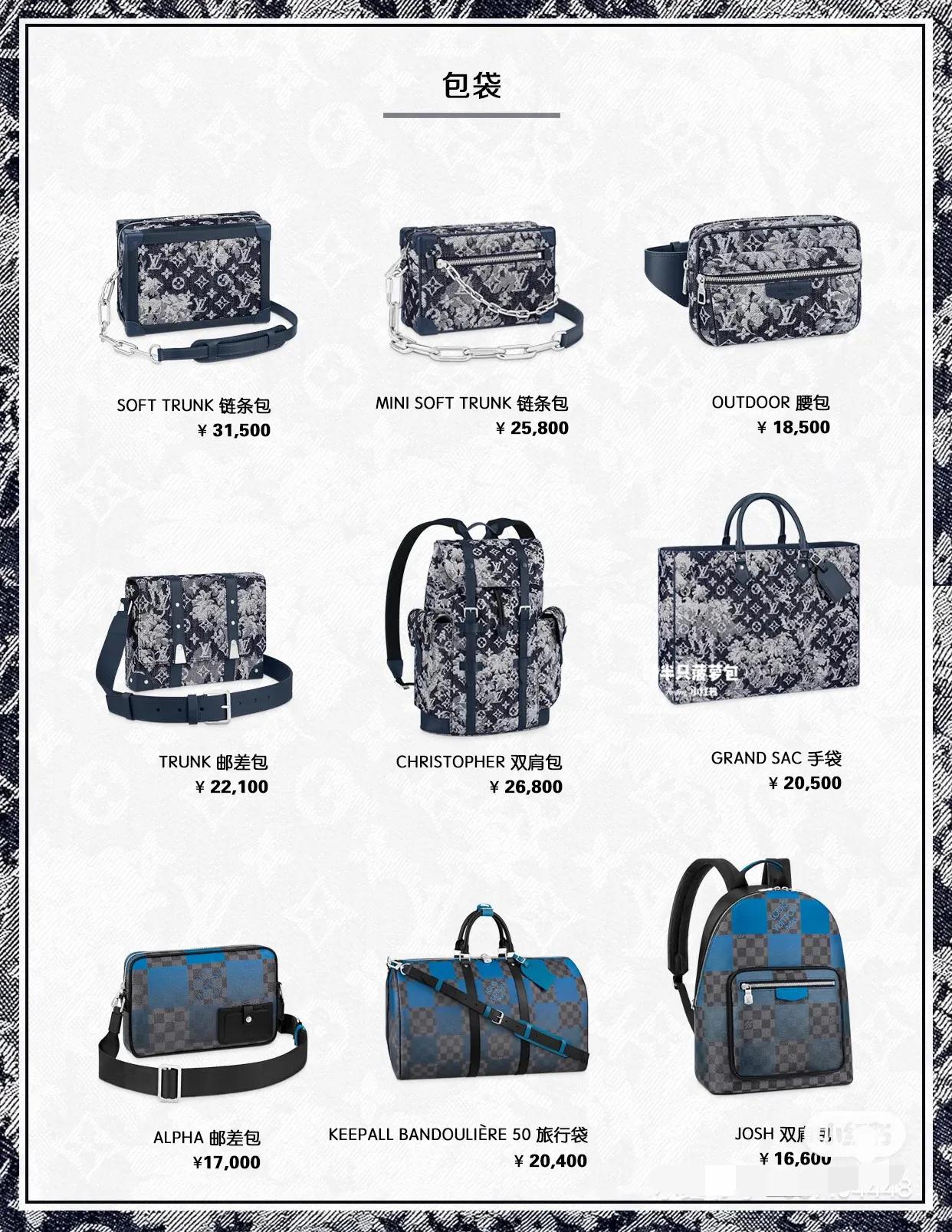 lv男士爆款单品,lv男士单品推荐